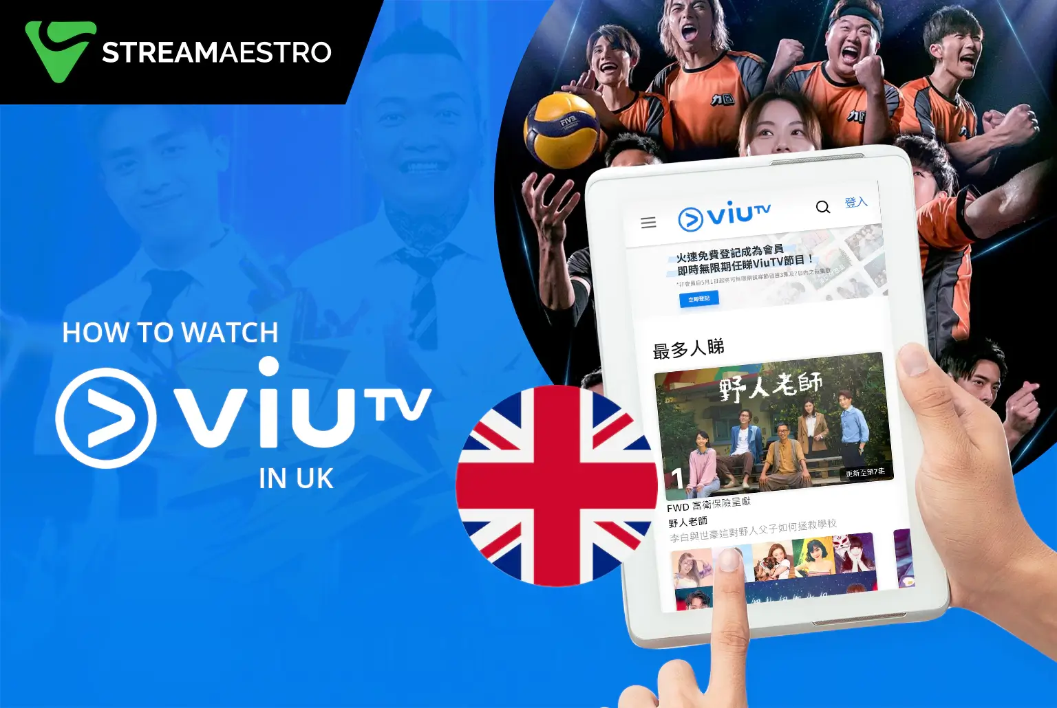 How to Watch ViuTV in UK with 3 Easy Steps [February 2023]