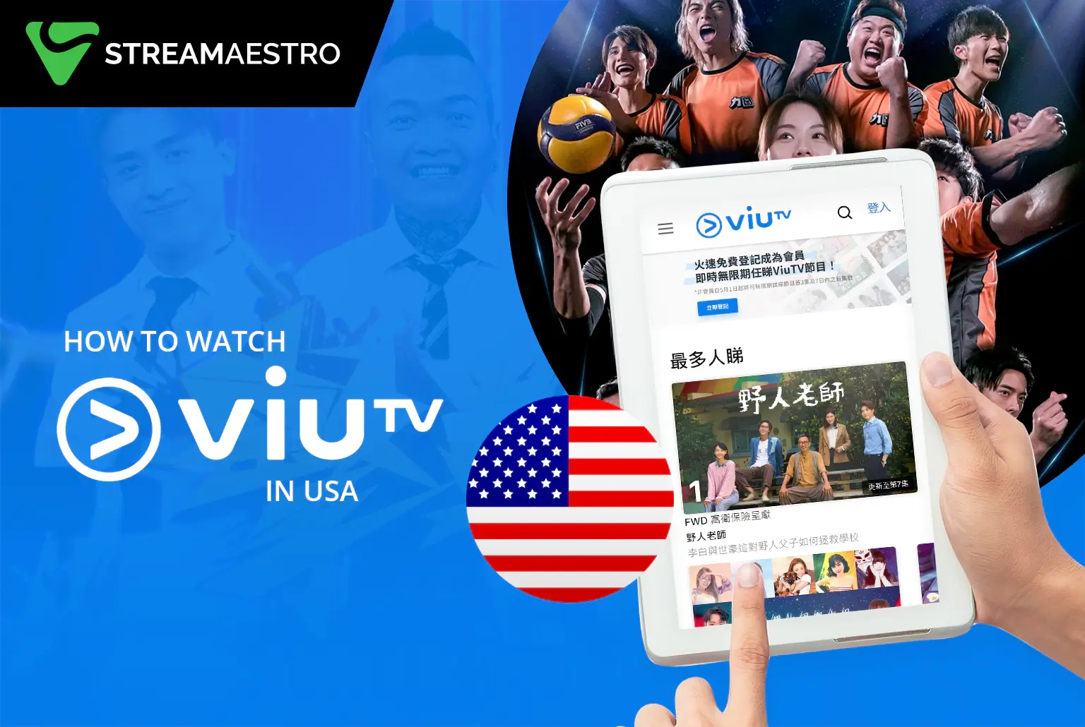 How to Watch ViuTV in USA [Easy Guide February 2023]