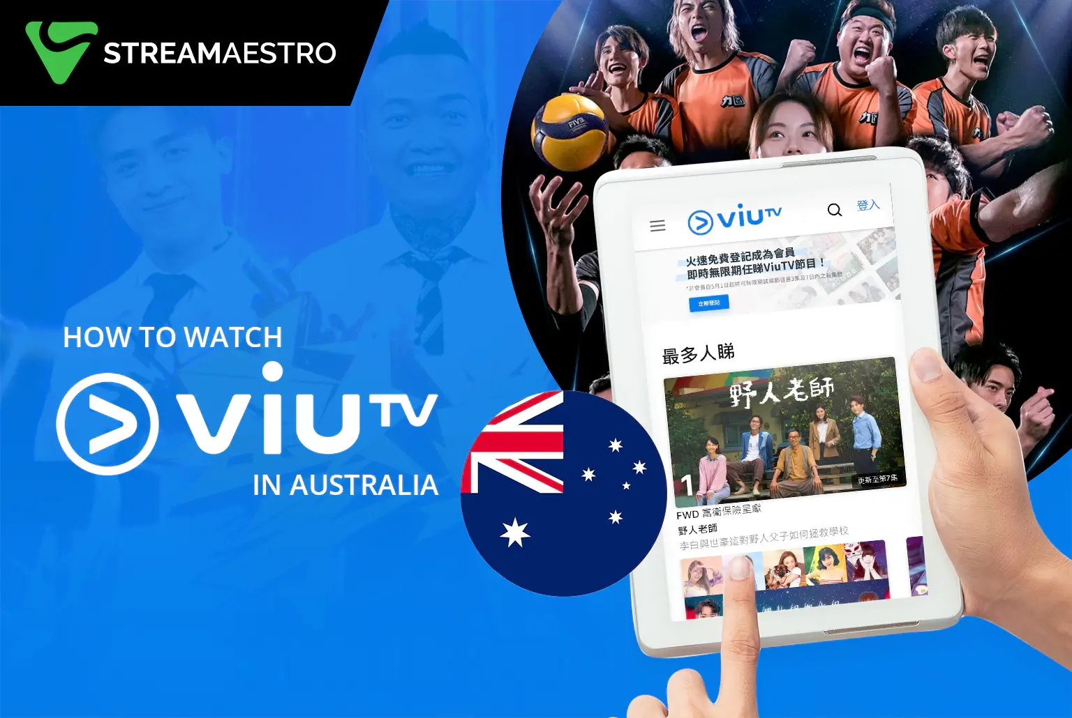 ViuTV in Australia